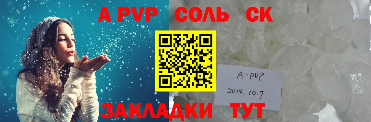 Alpha-PVP Соль  Alpha-PVP кристаллы  Десногорск  Вход с VPN 