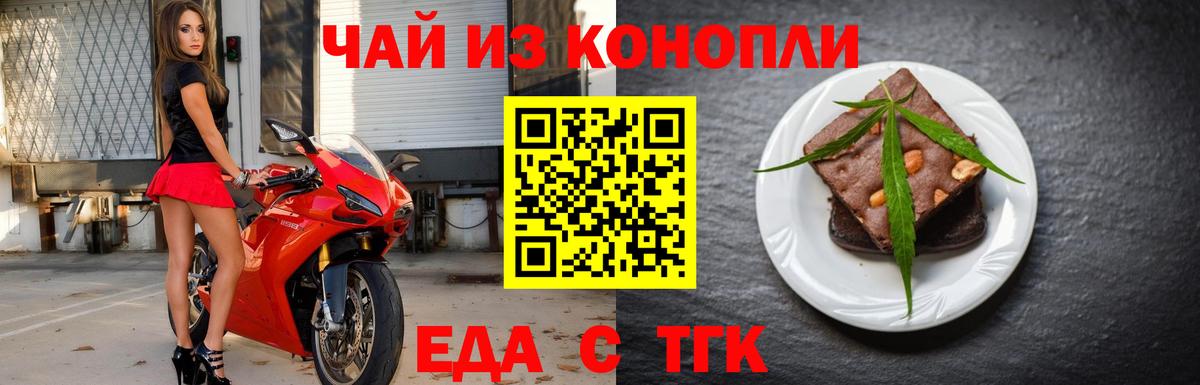 Десногорск  Еда ТГК марихуана  Вход с VPN 