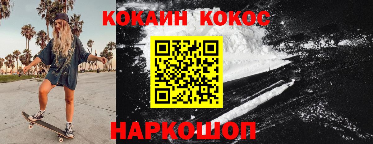 Десногорск  Cocaine Fish Scale  Cocaine 99%  COCAIN  Вход с VPN 