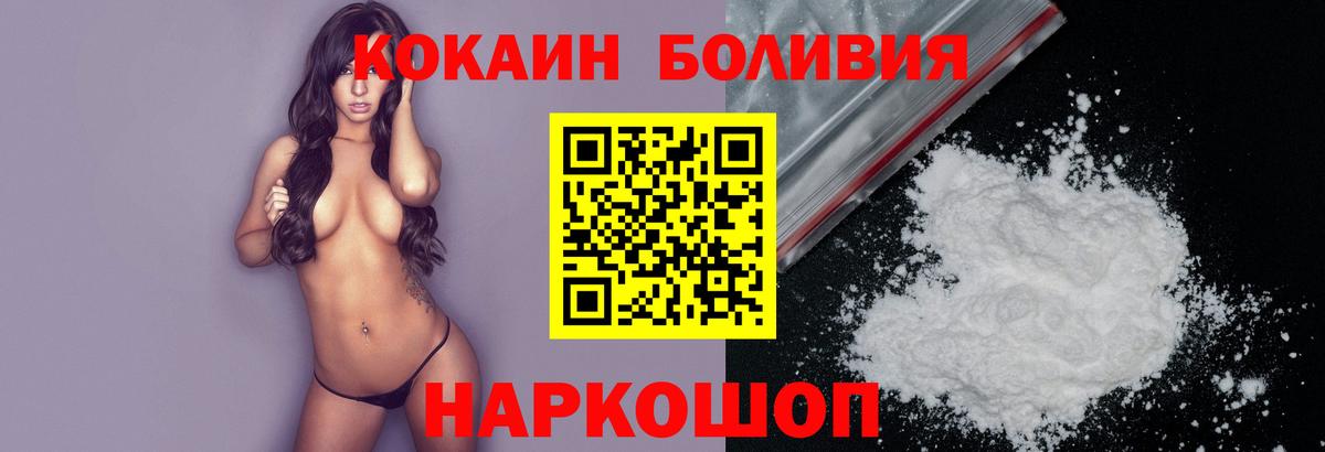 COCAIN Перу Десногорск