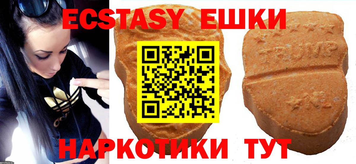 Экстази круглые Десногорск