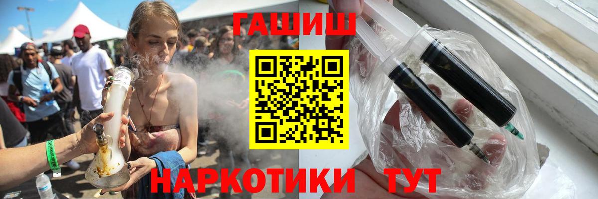 Гашиш Ice-O-Lator  ГАШИШ hashish  Вход с VPN  Десногорск 