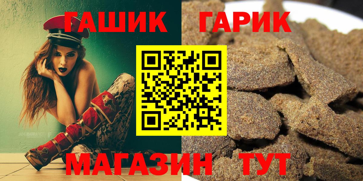 ГАШ гашик Десногорск