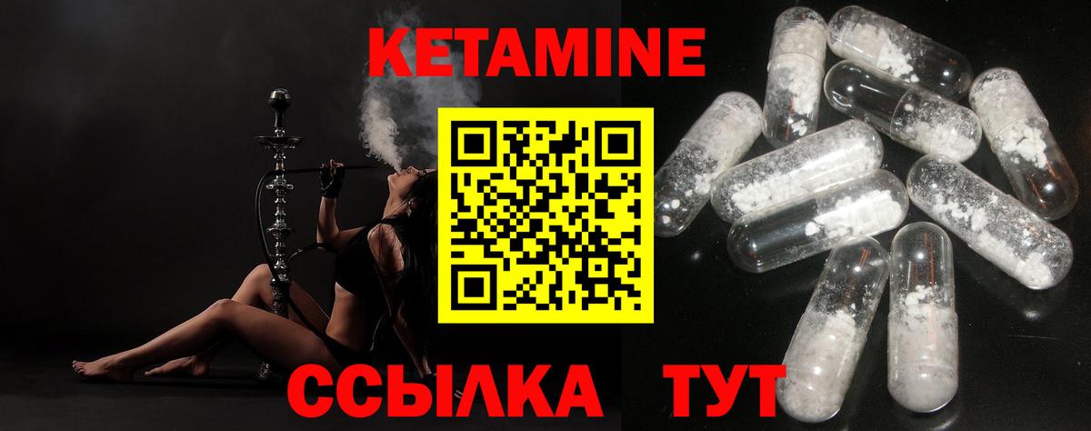 Десногорск  КЕТАМИН VHQ  КЕТАМИН VHQ  Вход с VPN 