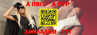спайс Чапаевск
