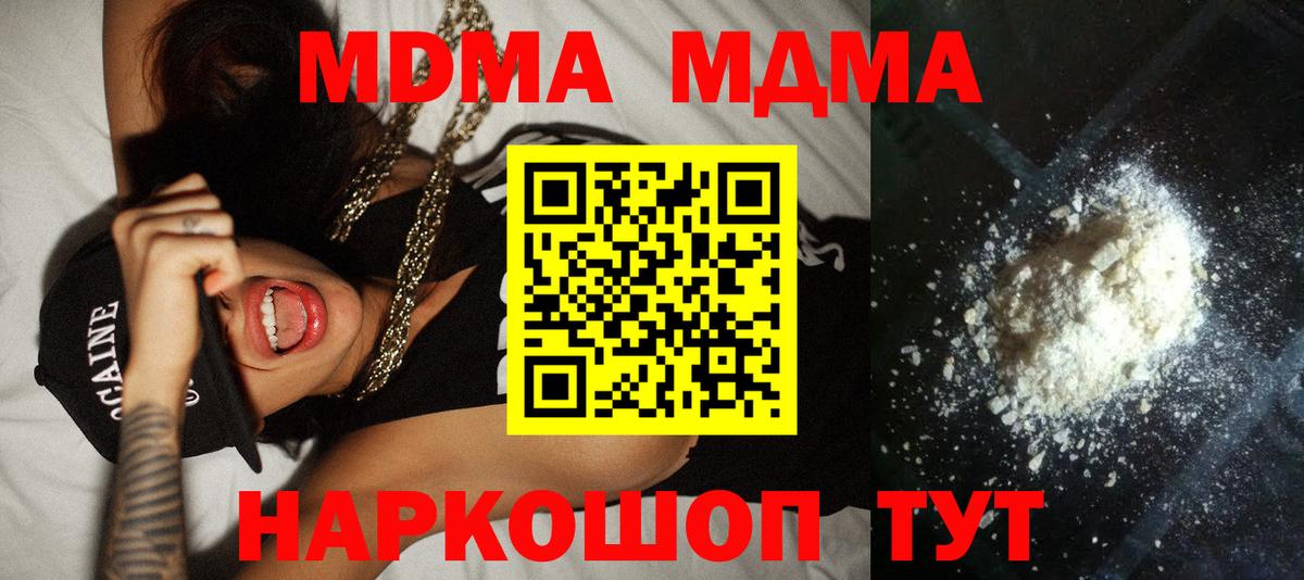 МДМА кристаллы  МДМА VHQ  Десногорск  Вход с VPN 