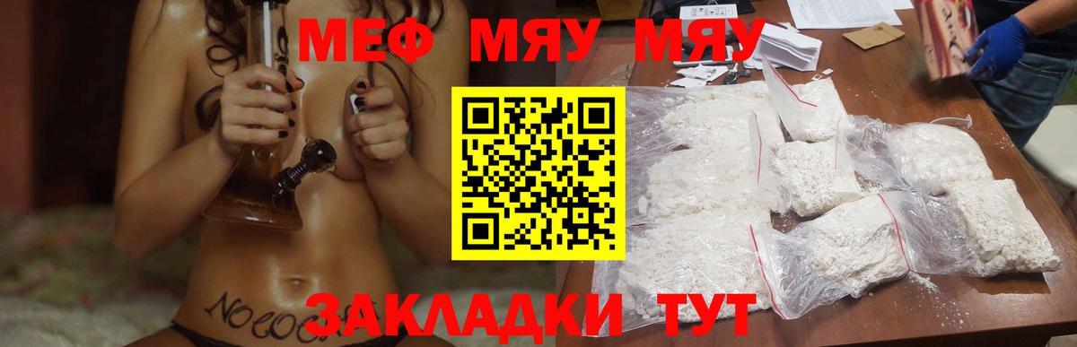 Мефедрон кристаллы  МЯУ-МЯУ кристаллы  Десногорск  МЕФ  Вход с VPN  МЯУ-МЯУ 