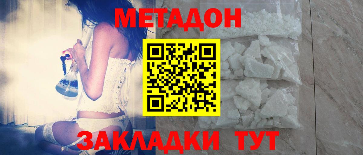 Десногорск  МЕТАДОН мёд  Метадон VHQ  darknet наркотические препараты  Вход с VPN 