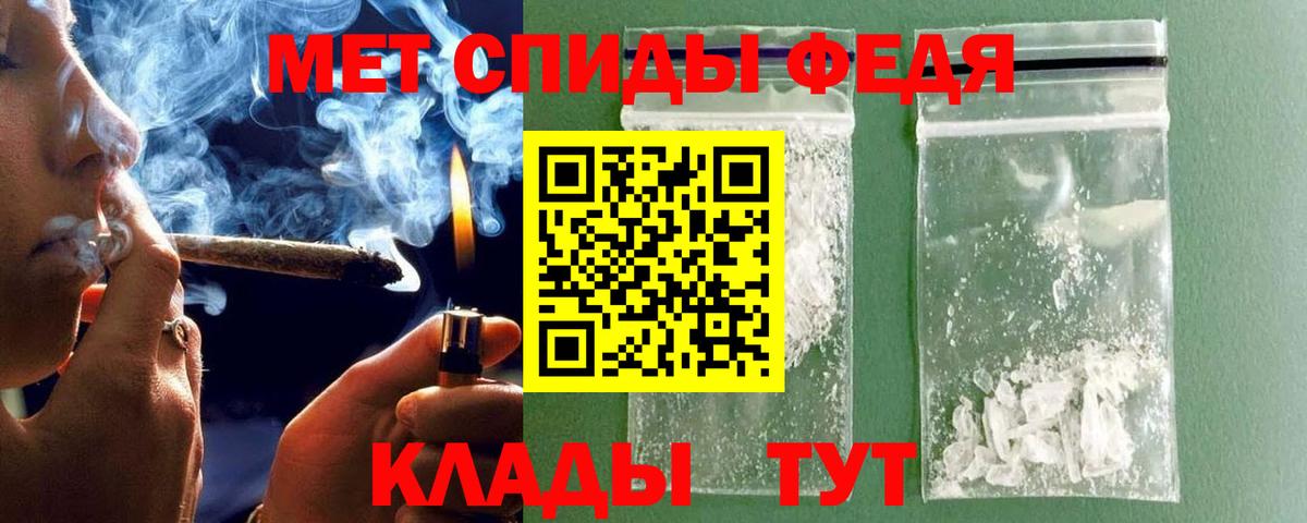 Первитин кристалл Десногорск