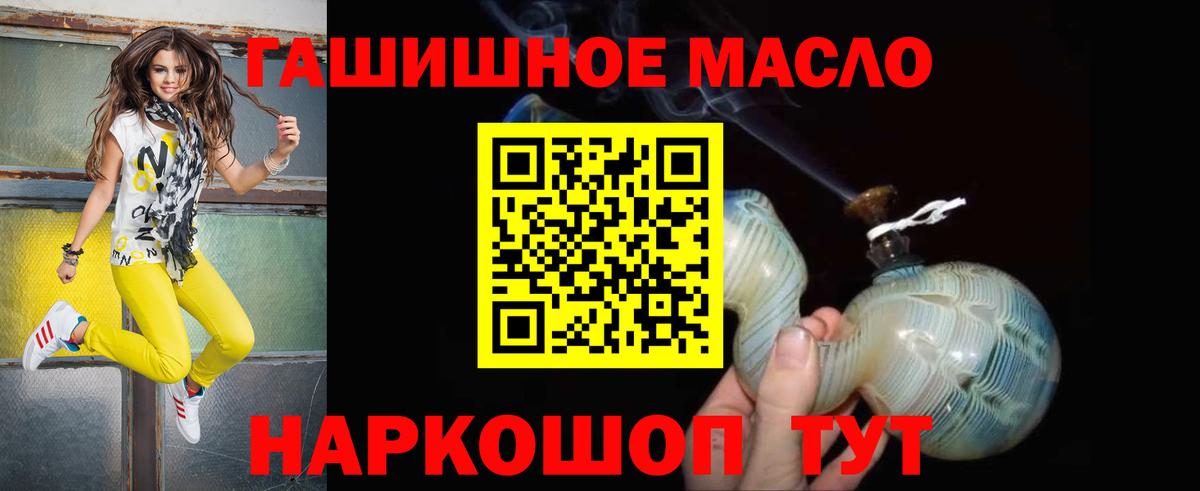 Дистиллят ТГК Wax  ТГК THC oil  Вход с VPN  Десногорск 