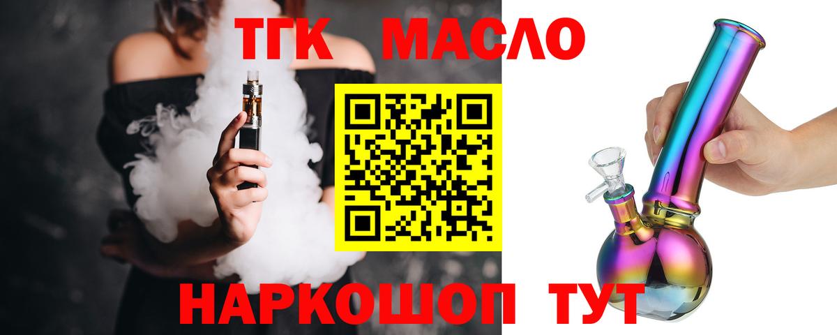 Дистиллят ТГК Wax Десногорск